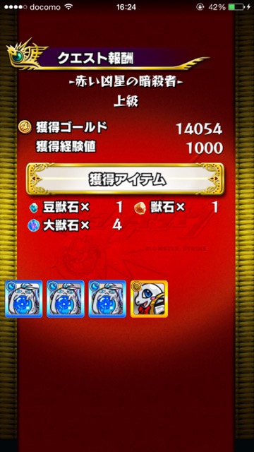 モンスト　ヴィシャス　上級　ドロップ