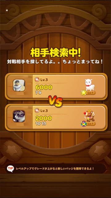 2015_0520_tantan5 - 1 - 2