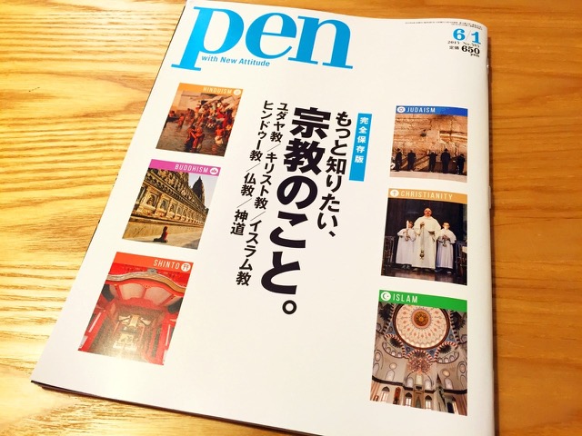 MonstJournalNeo20150526 - 1