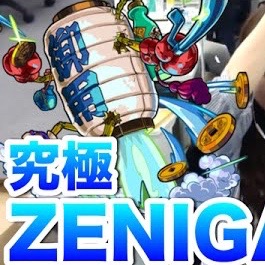 【先週のたかはしくん】ZENIGATAむずかしくなくなくなくない？？？