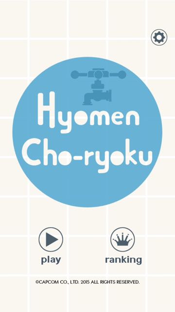 hyoumen - 01