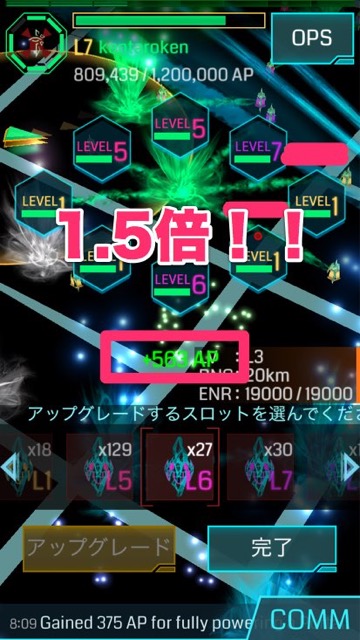 【ingress】AP（経験値）1.5倍・ウルトラストライク出現率2倍が始まっているぞ!!