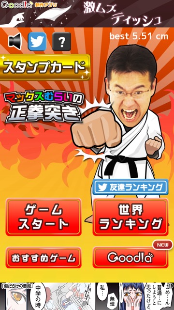 maxmurai_seiken_r1