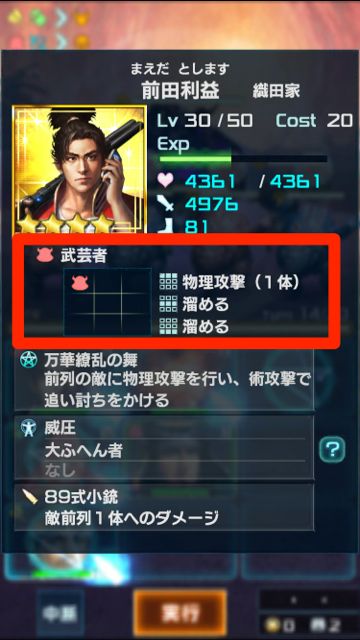 nobunaga02 - 16