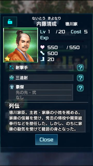 nobunaga02 - 30