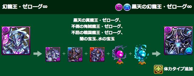 パズドラ 新降臨ダンジョン ゼローグ 降臨 が登場 マックスむらいがガンフェス15で挑戦するぞ Appbank