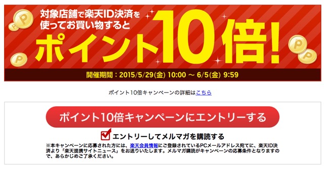 rakuten - 2