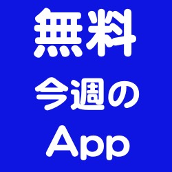 Apple、『ナイティナイト サーカス』を今週のAppで1週間だけ無料化。イラストが魅力的な寝かしつけ絵本アプリ