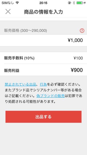 150529_merukari - 09