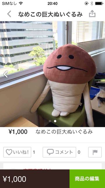 150529_merukari - 11