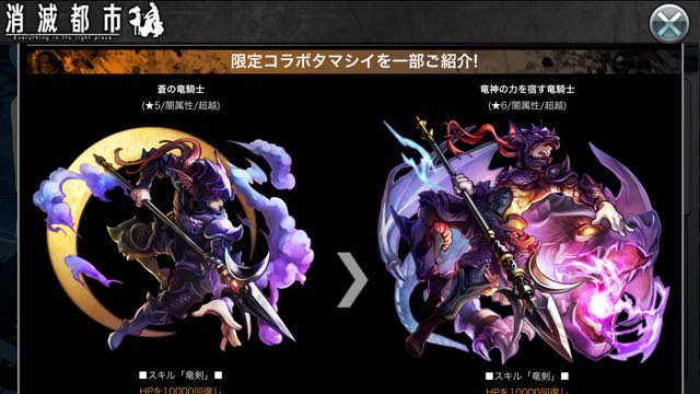 消滅都市】ついにきた。FFコラボで限定クエスト・ガチャ登場!! | AppBank