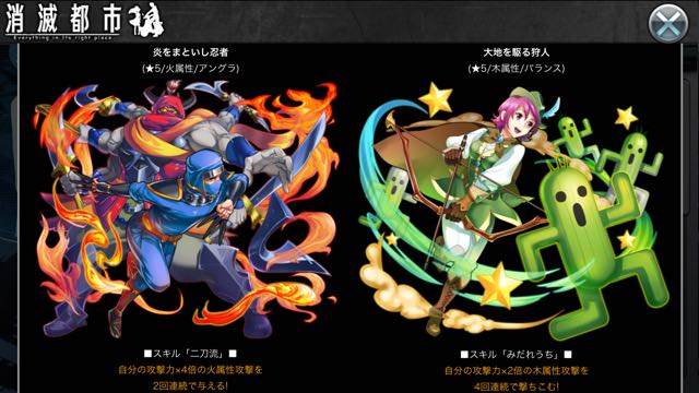 消滅都市】ついにきた。FFコラボで限定クエスト・ガチャ登場!! | AppBank