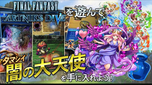 消滅都市】ついにきた。FFコラボで限定クエスト・ガチャ登場!! | AppBank
