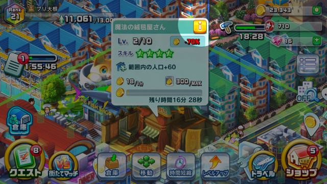 150614ranblecity_2 - 04