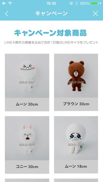 150623_LINEGift - 3