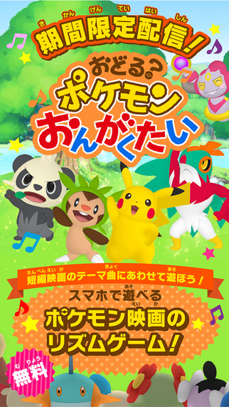 150630_pokemondance - 00
