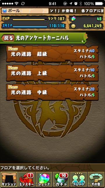 2015-06-12hikarianke - 1