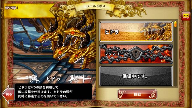 試す価値あり ドラゴンスラッシュ 運営オススメの無課金テクが美味かった Pr Appbank
