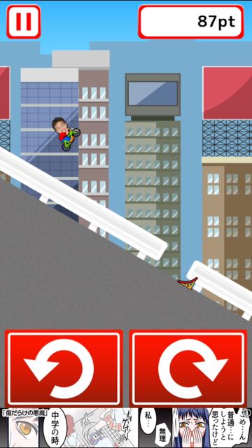 2015-0617_MaxMiniGame - 02