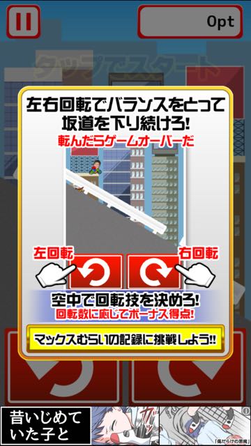 2015-0617_MaxMiniGame - 03