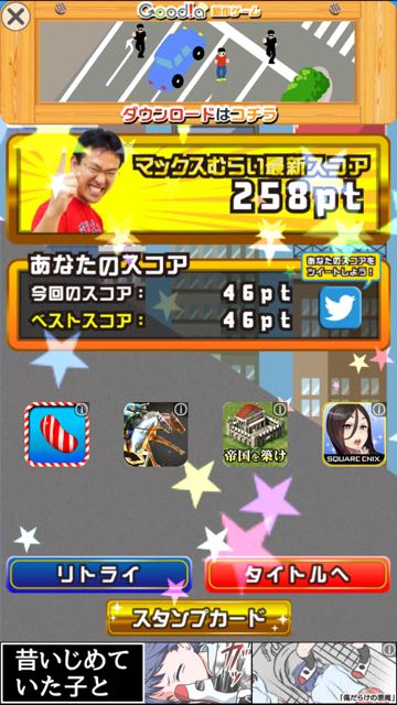 2015-0617_MaxMiniGame - 06