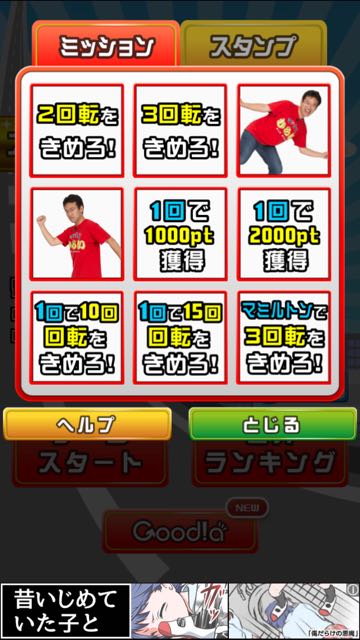 2015-0617_MaxMiniGame - 09