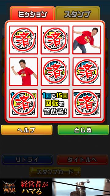 2015-0617_MaxMiniGame - 10