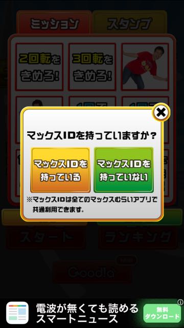 2015-0617_MaxMiniGame - 11