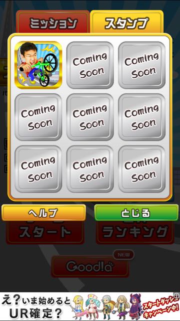2015-0617_MaxMiniGame - 12