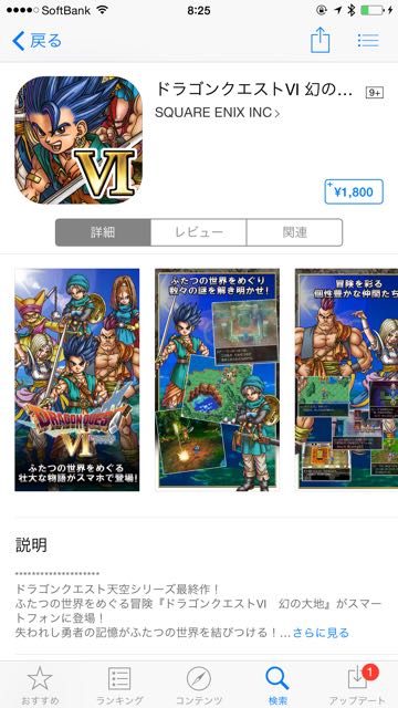 20150511_dragonquest6 - 1
