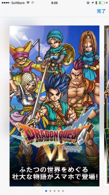 20150511_dragonquest6 - 2