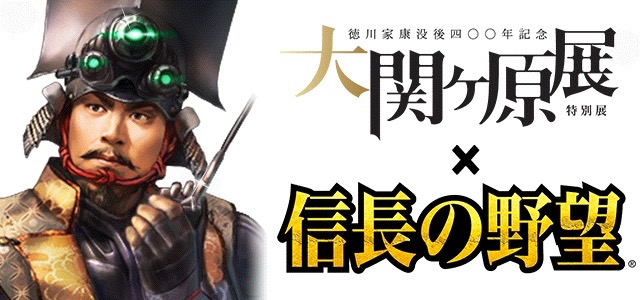 20150602_nobunaga5_n - 19
