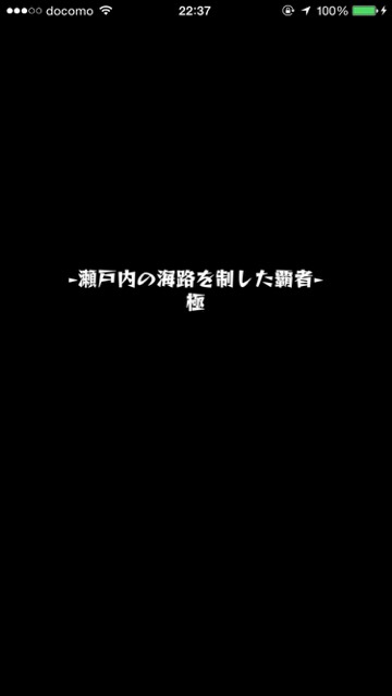 20150603_MS_tairanokiyomorikiwami - 1