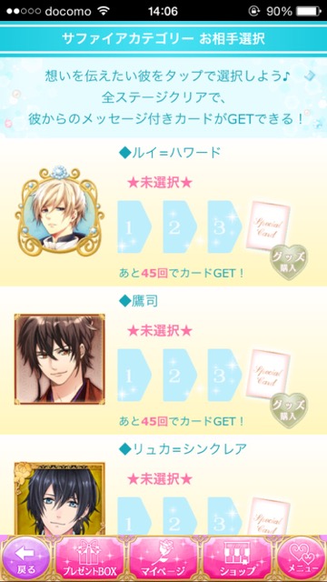 20150603_ikemen_news - 11