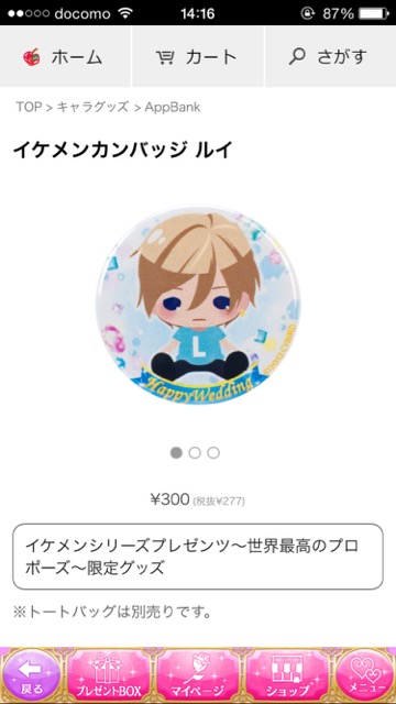 20150603_ikemen_news - 9