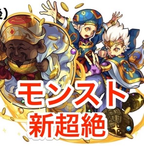 モンスト 源平シリーズ第2弾 新超絶 大黒天 の先行情報 Appbank モンスト 源平シリーズ第2弾 新超絶 大黒天 の先行情報 Appbank