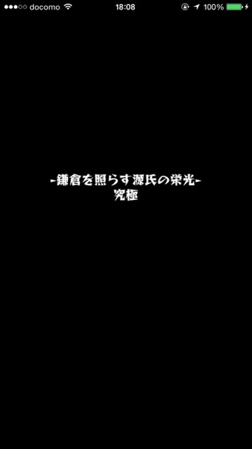 20150604_MS_yoritomo1 - 2