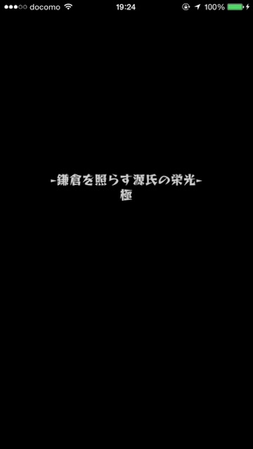 20150604_MS_yoritomo2 - 1