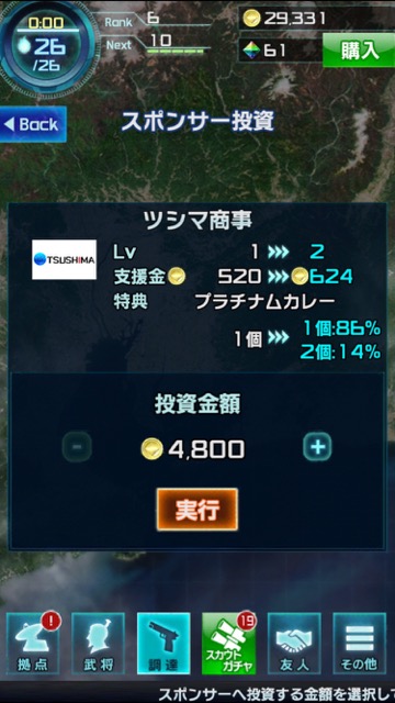 20150608_nobunaga5n - 15