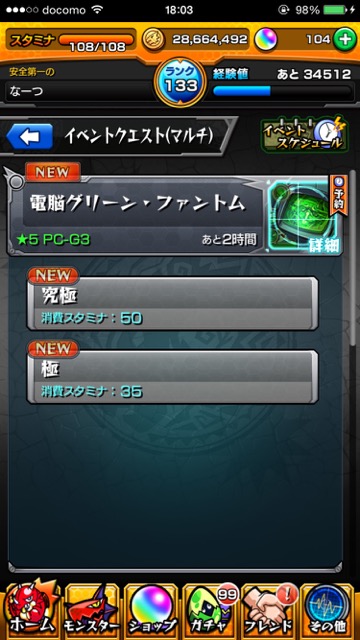 20150618_MS_pcg3kyuukyoku1 - 1