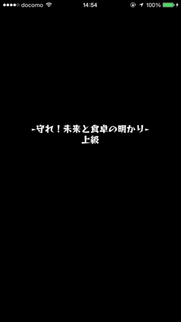 20150618_MS_suihanjajoukyu - 1