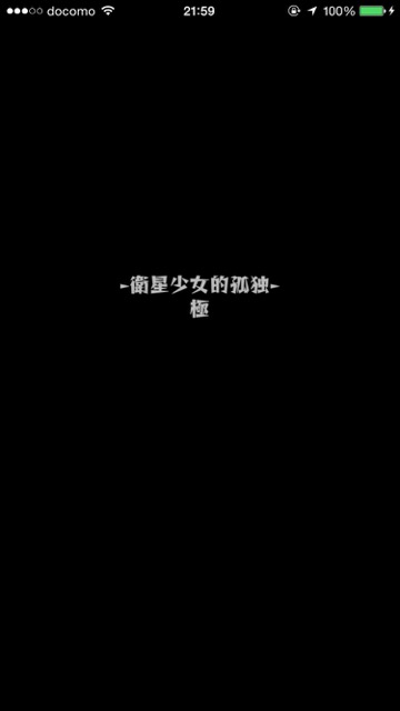 20150619_MS_sateraitokiwami1 - 1