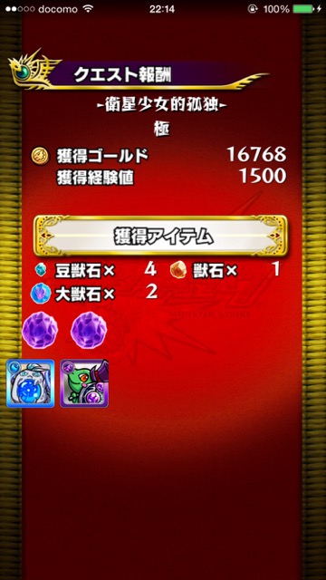20150619_MS_sateraitokiwami1 - 13