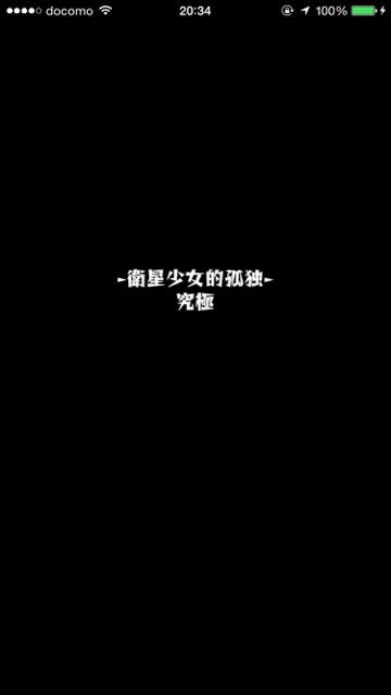 20150619_MS_sateraitokyukyoku - 2