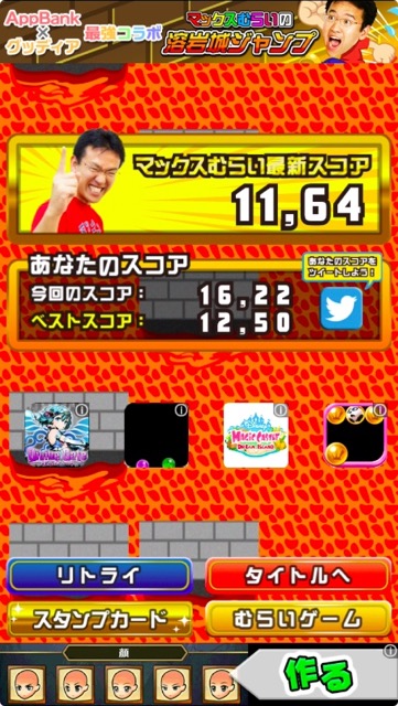 20150624_maxmuraigame1 - 10