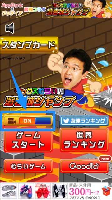 20150624_maxmuraigame1 - 12
