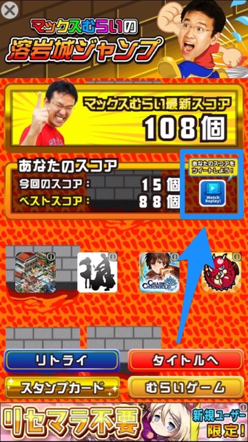 20150624_maxmuraigame1 - 13