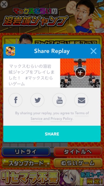 20150624_maxmuraigame1 - 14