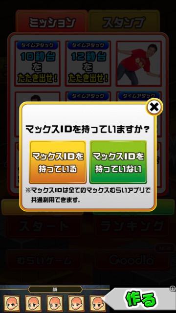 20150624_maxmuraigame1 - 15