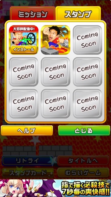 20150624_maxmuraigame1 - 17